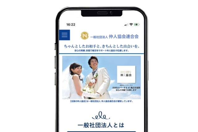 名古屋市最大級の結婚相談所