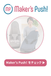 Makerspush02