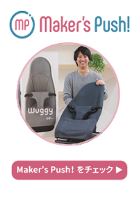 Makerspush01