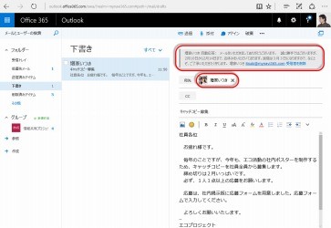 最新版 Microsoft 365サイト活用入門 12 Outlookの自動応答メールと自動仕分け Tech