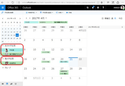 最新版 Microsoft 365サイト活用入門 25 予定表の共有 その2 Tech