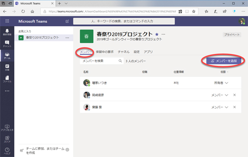 最新版 Office 365サイト活用入門 45 Microsoft Teamsを使う 4