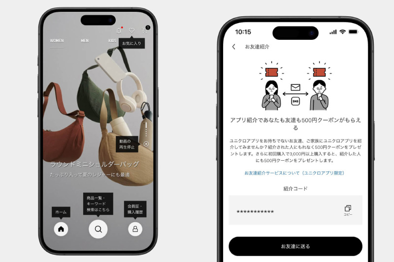 オンラインストアやスマホアプリ