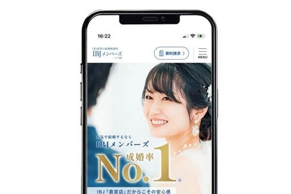 IBJメンバーズ