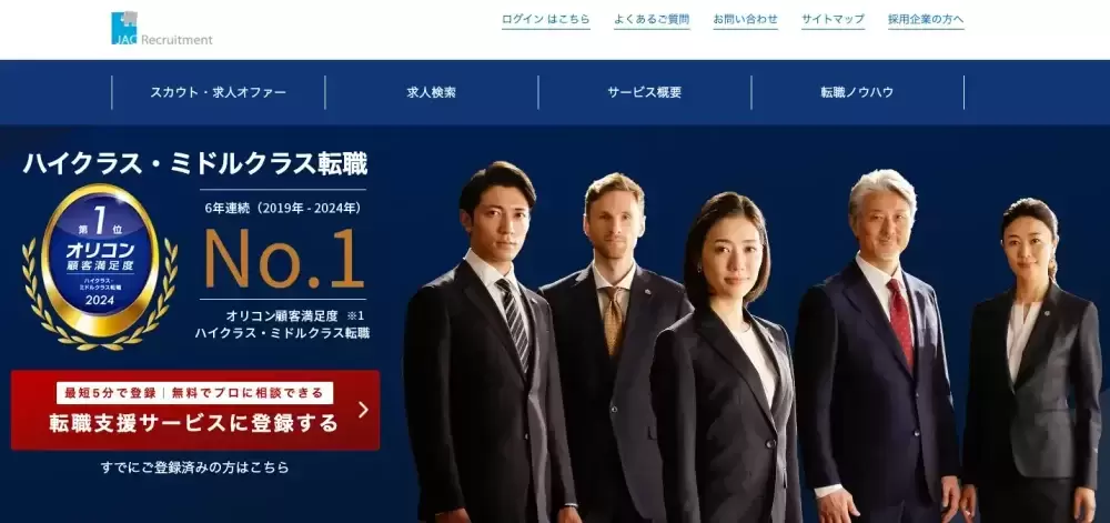 Jac recruitment catch