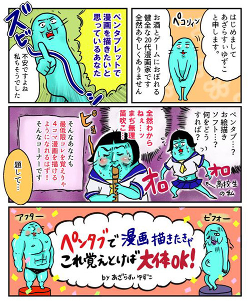 ペンタブで漫画描きたきゃこれ覚えとけば大体ok 1 ペンタブを買う