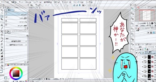 ペンタブで漫画描きたきゃこれ覚えとけば大体ok 3 瞬時にコマ割り ネームに挑戦 マイナビニュース