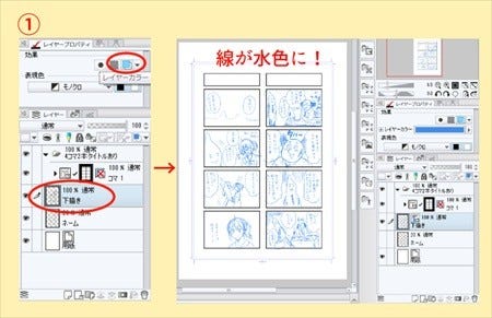 ペンタブで漫画描きたきゃこれ覚えとけば大体ok 5 レイヤーの表現色って ペン入れに挑戦 マイナビニュース