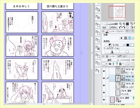 ペンタブで漫画描きたきゃこれ覚えとけば大体ok 6 様々なフキダシをワンタッチで作成 マイナビニュース