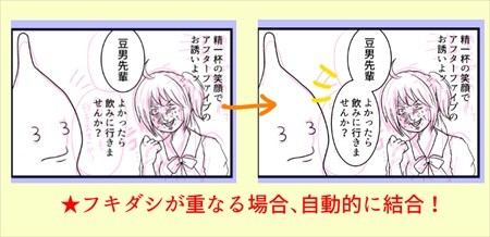 ペンタブで漫画描きたきゃこれ覚えとけば大体ok 6 様々なフキダシをワンタッチで作成 マイナビニュース