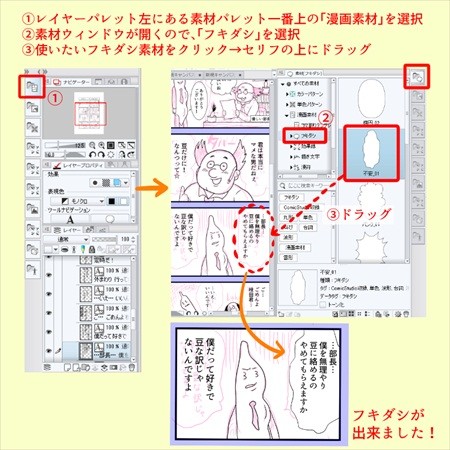 ペンタブで漫画描きたきゃこれ覚えとけば大体ok 6 様々なフキダシをワンタッチで作成 マイナビニュース