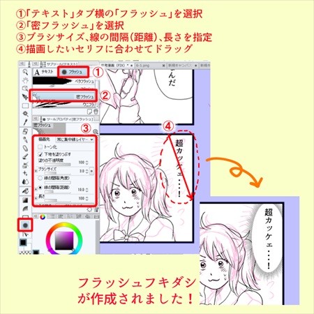ペンタブで漫画描きたきゃこれ覚えとけば大体ok 6 様々なフキダシをワンタッチで作成 マイナビニュース
