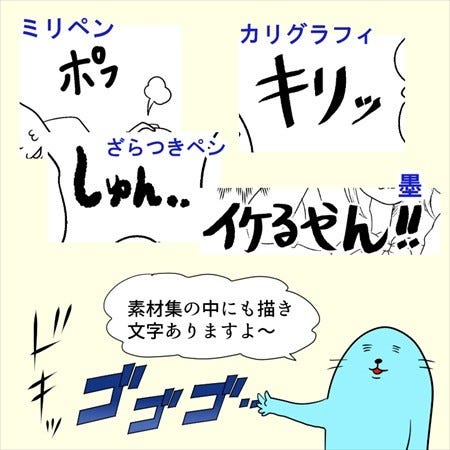 ペンタブで漫画描きたきゃこれ覚えとけば大体ok 7 仕上げ 1 ベタ入れと描き文字の基本 マイナビニュース