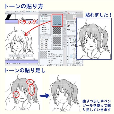 ペンタブで漫画描きたきゃこれ覚えとけば大体ok 8 仕上げ 2 集中線とトーン マイナビニュース