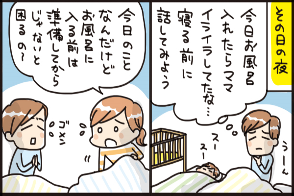 先輩ママパパに聞く 新生児期におこりがちな夫婦の 認識のズレ とその解決方法って 4 不満を感じたら子どもが寝た後に話し合い 思いやりや感謝の気持ちが増えた マイナビニュース