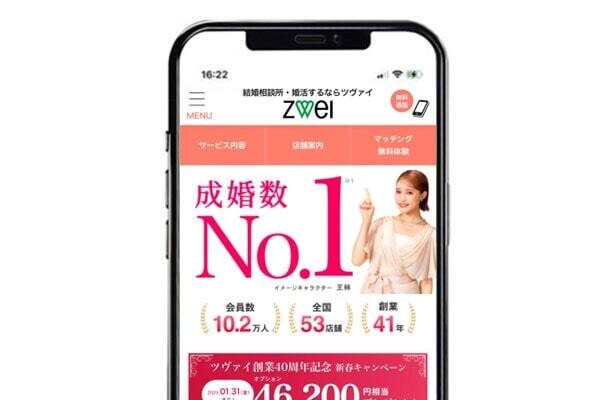 ツヴァイ
