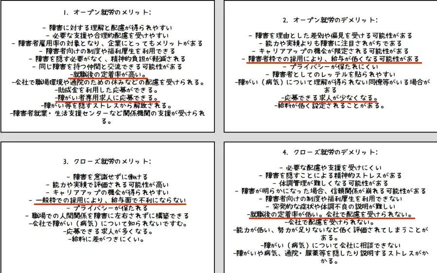 Shougaisha merit