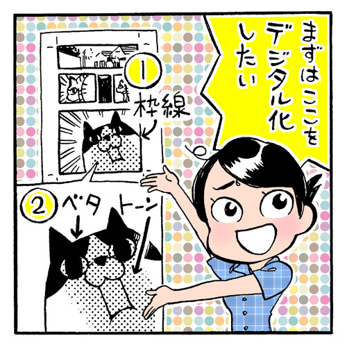 プロ漫画家 高田サンコのデジタルで描きたい 1 漫画家にお薦めのタブレットってどれですか マイナビニュース