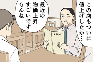 Z世代とはたらく 第75回 -特別編-【漫画】 「スマホ料金が高すぎる」と愚痴ってみたら……