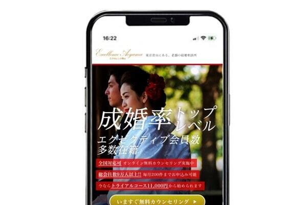 エクセレンス青山