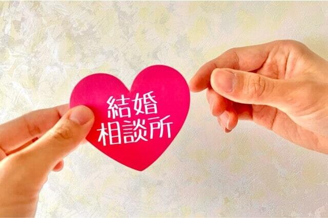 横浜市の結婚相談所選び方