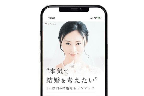 サンマリエ