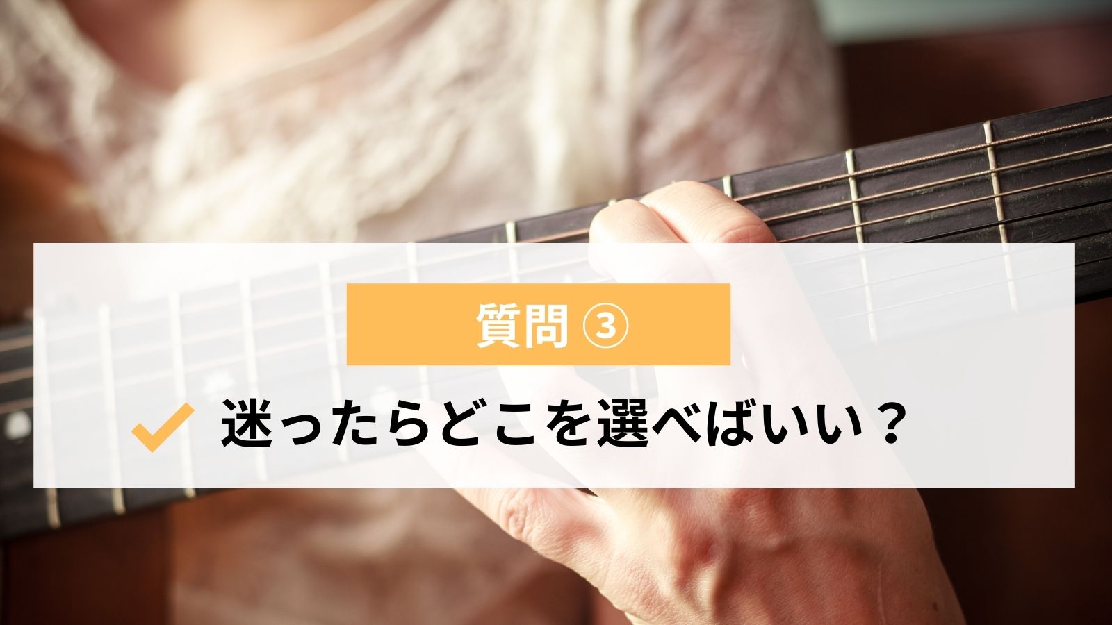 21年版 札幌のギター教室おすすめ5選 安くて評判の良い教室は ライフスタイル