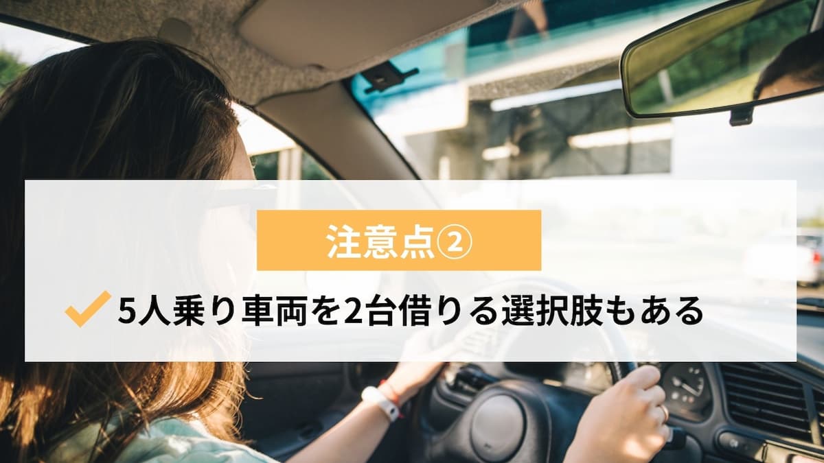 10人乗りのレンタカーを借りるには ハイエースやワゴン車はどこで借りられる ライフスタイル