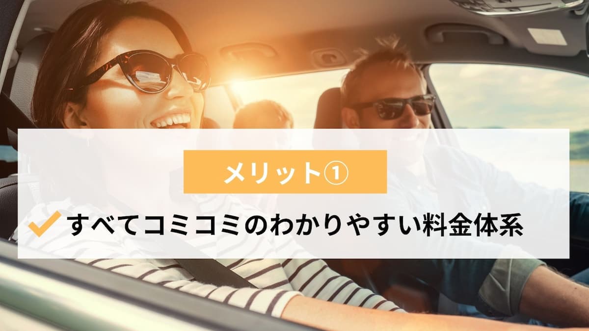 悪い評判は コスモmyカーリースの口コミを調査 料金やデメリットも解説 ライフスタイル