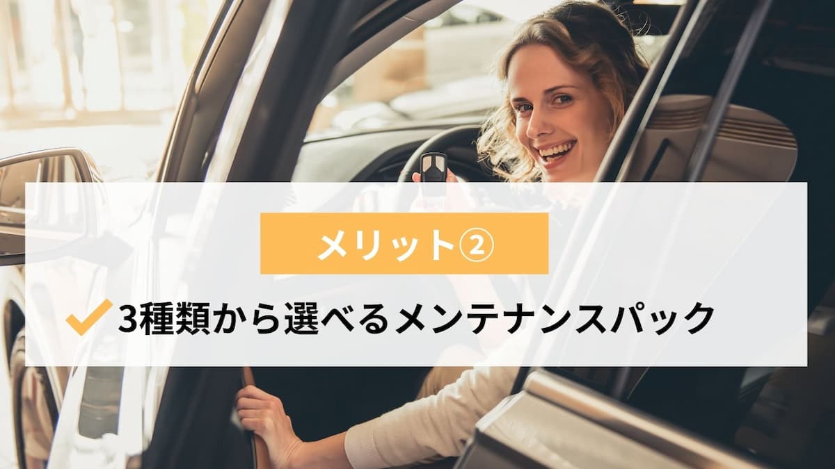 悪い評判は コスモmyカーリースの口コミを調査 料金やデメリットも解説 ライフスタイル