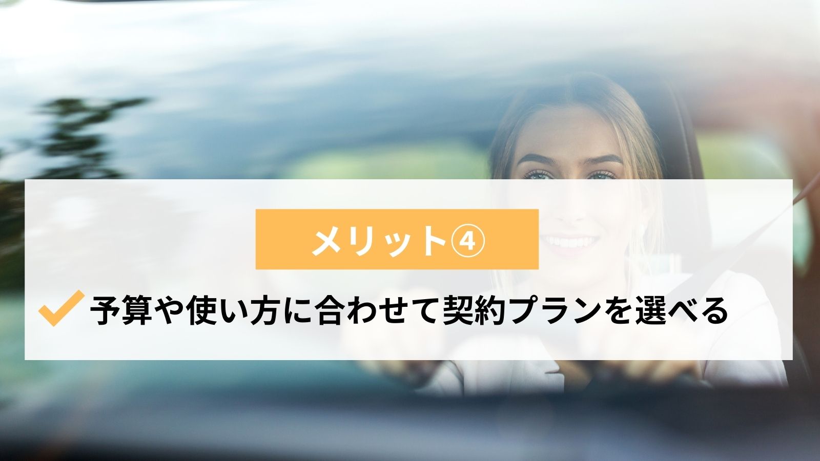 悪い評判は コスモmyカーリースの口コミを調査 料金やデメリットも解説 ライフスタイル