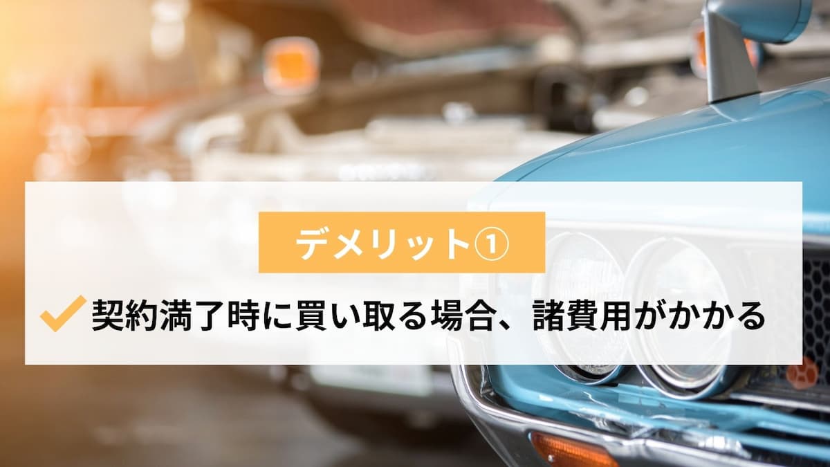 悪い評判は コスモmyカーリースの口コミを調査 料金やデメリットも解説 ライフスタイル