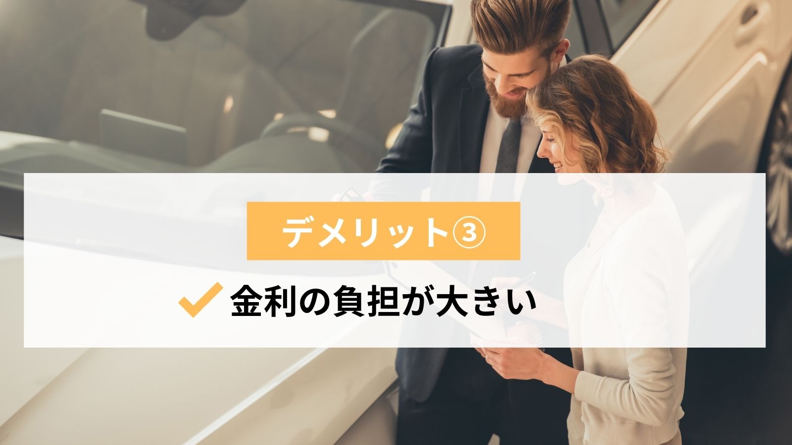 悪い評判は コスモmyカーリースの口コミを調査 料金やデメリットも解説 ライフスタイル