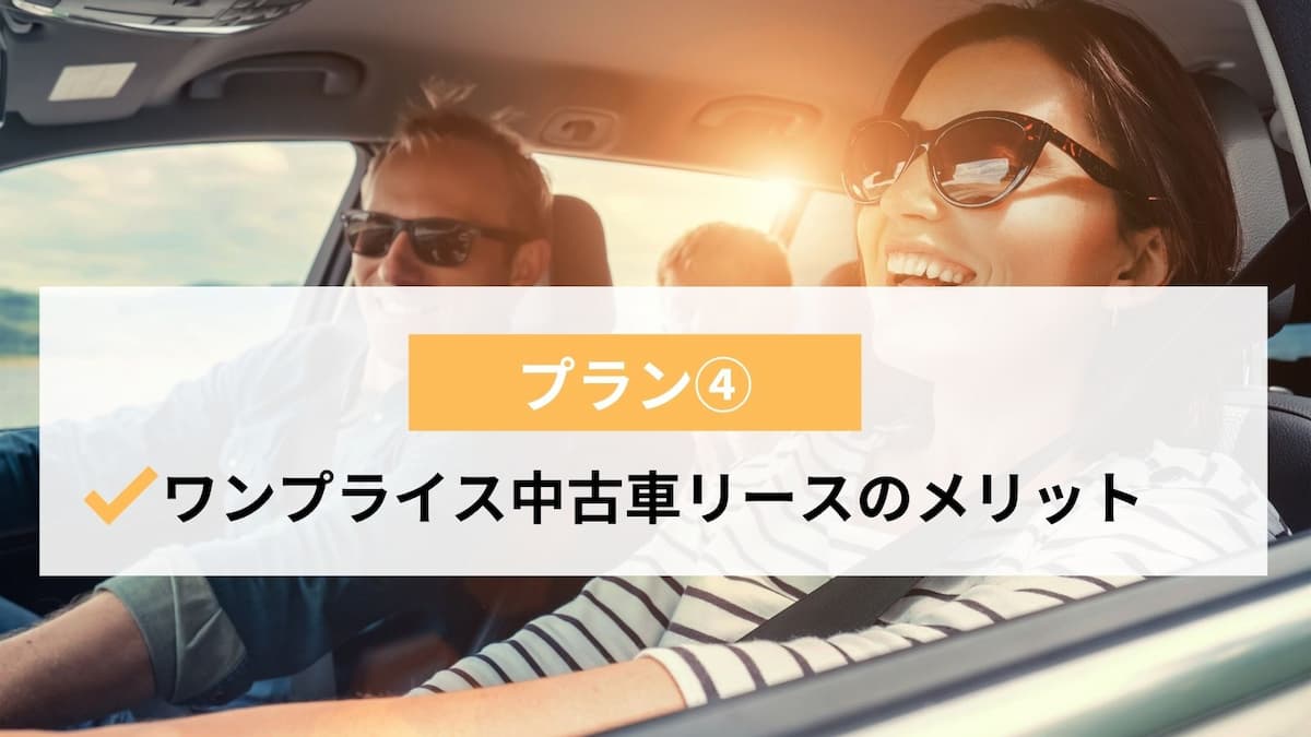 悪い評判は オリックス カーリース オンラインの口コミを調査 ライフスタイル