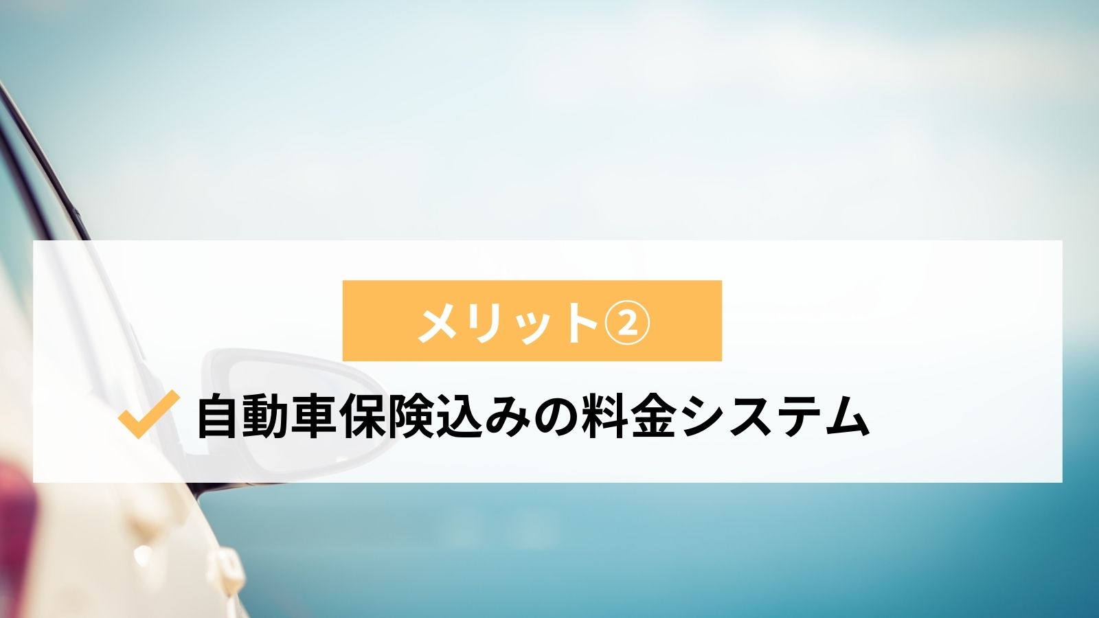 悪い評判も？】トヨタのKINTOの口コミを調査！デメリットや審査の流れ 