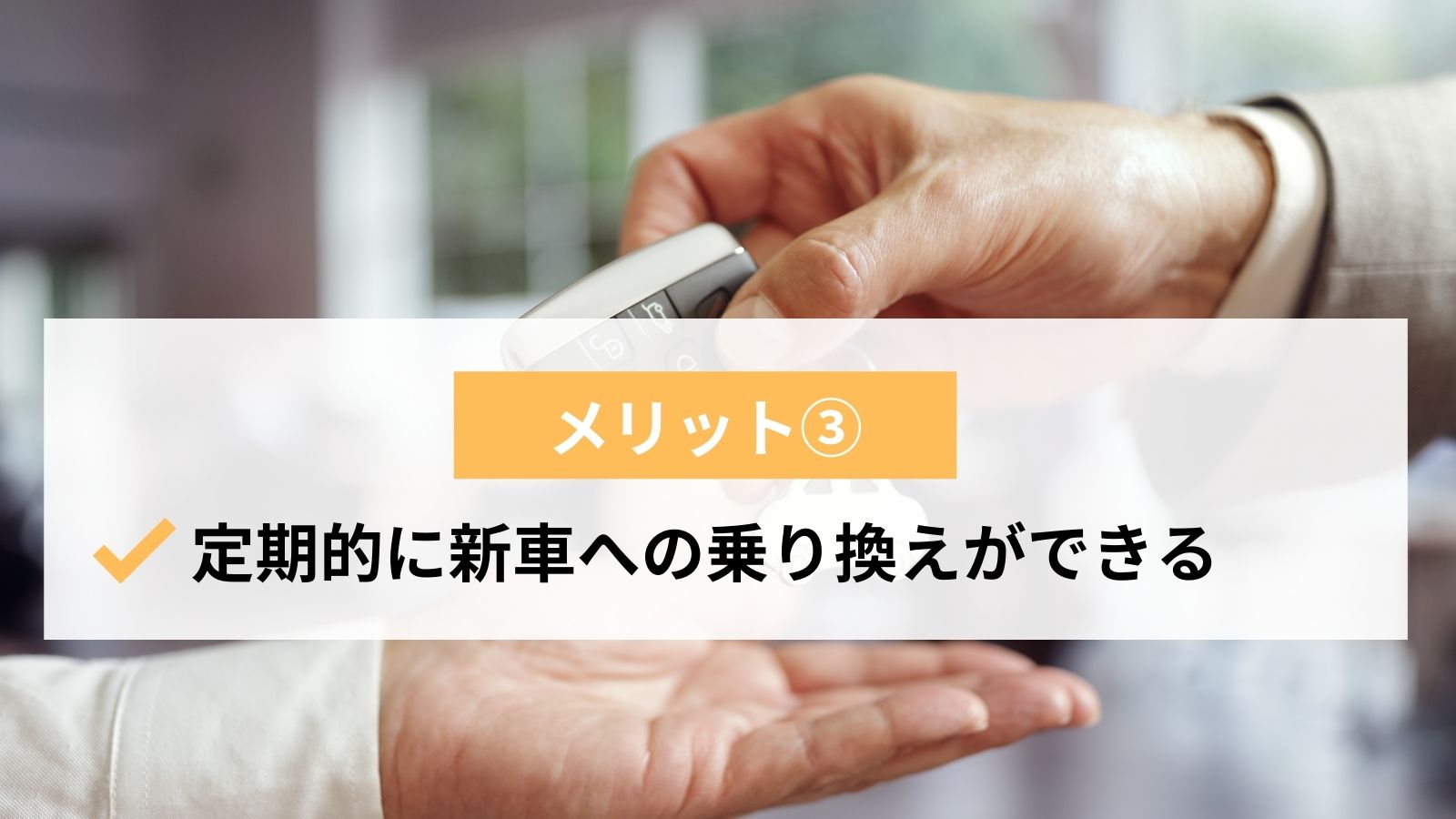 悪い評判も？】トヨタのKINTOの口コミを調査！デメリットや審査の流れ 