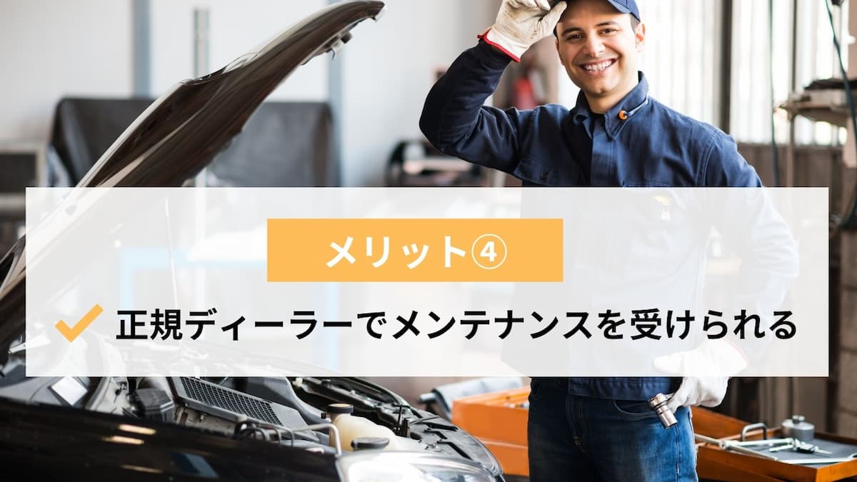 悪い評判も？】トヨタのKINTOの口コミを調査！デメリットや審査の流れ 