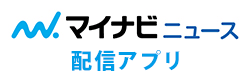 マイナビニュース - 配信アプリ