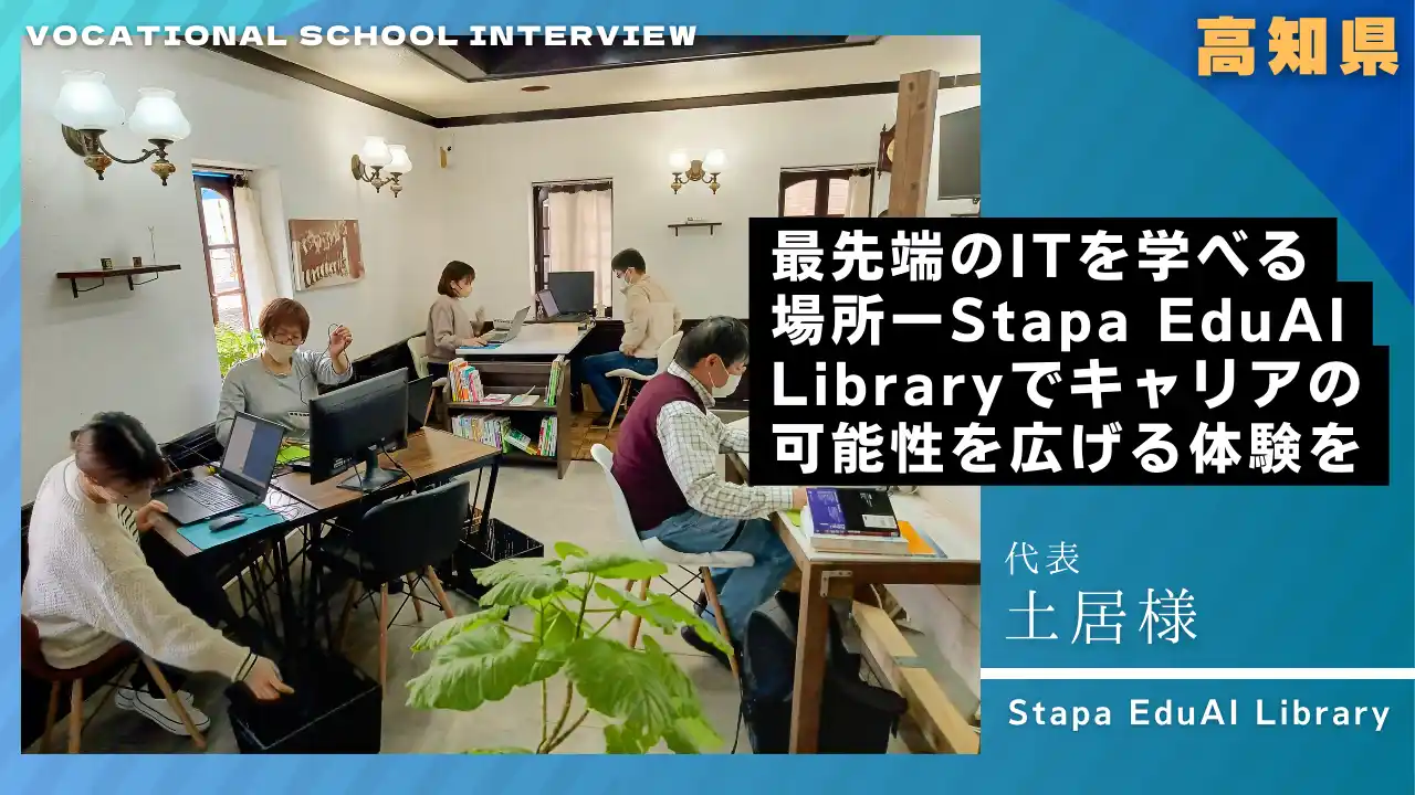 Stapa EduAI Library