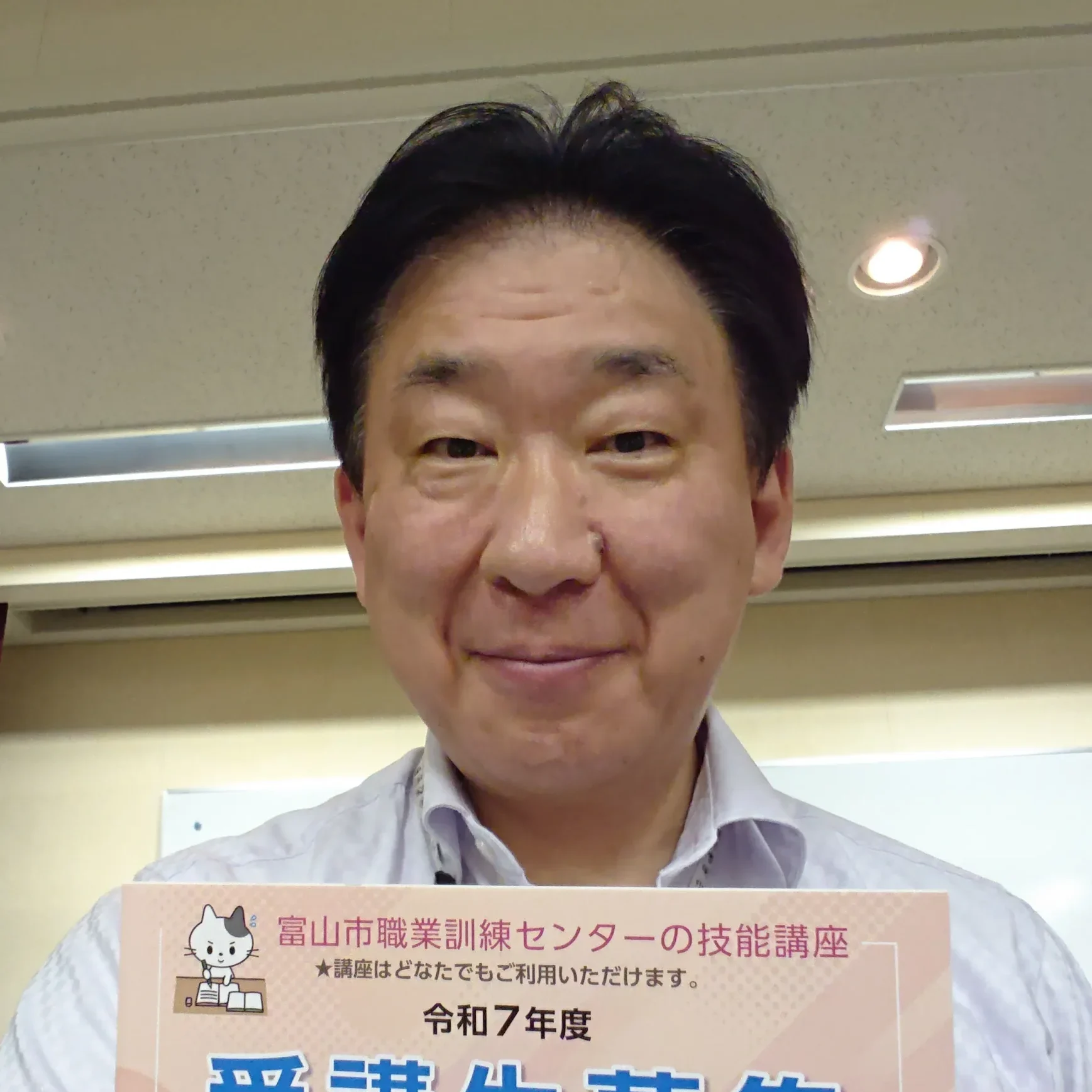 富山市職業訓練センター