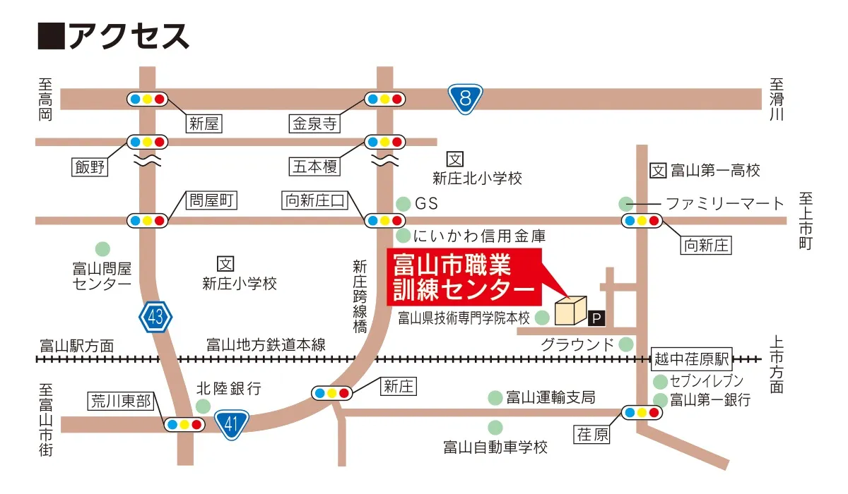 富山市職業訓練センター