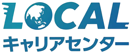 LOCALキャリアセンター