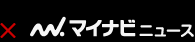 ×マイナビニュース