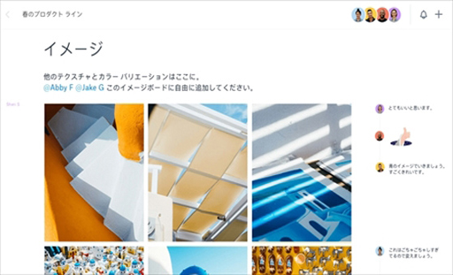 dropbox paper特集 マイナビニュース