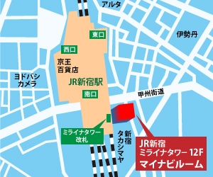 JR新宿ミライナタワー地図