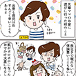 初産探偵の快適妊娠ライフ　第2回　ありの～ママの～姿で育児よォ～