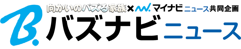 バズナビニュース