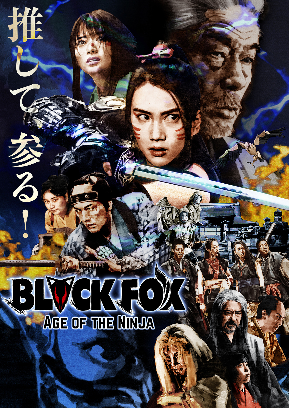 Block Fox 19年10月5日 土 配信開始 マイナビニュース 時代劇専門チャンネル