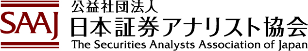 公益社団法人 日本証券アナリスト協会