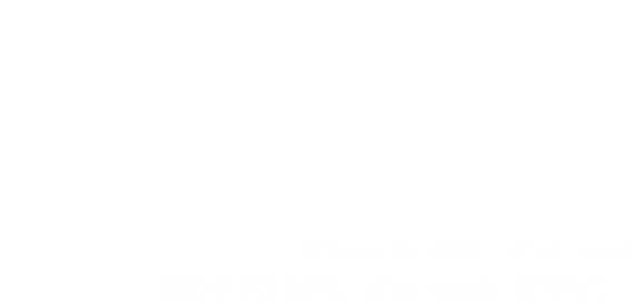 ジャンル：FateRPG 価格：基本無料 動作環境：・推奨OS iOS 11.0以降・対応OS iOS 10.0 以降(対応OSでない場合にはプレイできません)・対応端末 iPhone 5 以降、iPad mini 2 以降、iPod touch 第6世代